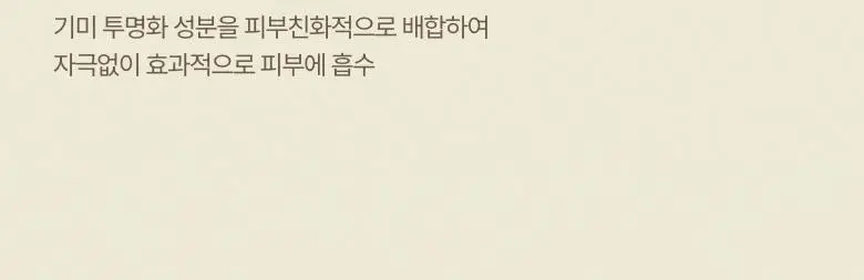 [기미잡티] 메디테라피 멜라쥬란 화이트 토닝 필름 5회분 상세페이지 31